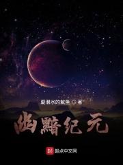 幽暗冥州