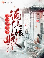 天上掉下个仙女来