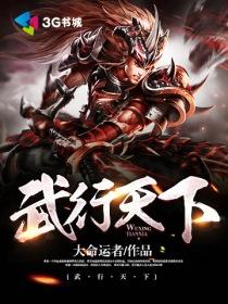 武氏天下吧