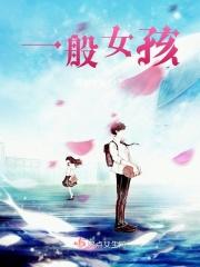 一般女孩子喜欢喝什么奶茶