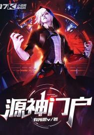 源神安卓
