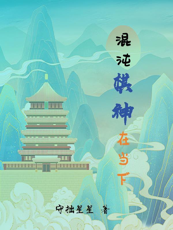 混沌神是什么神