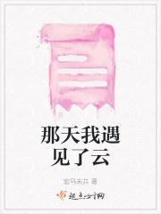 那天我遇见了云朵作文