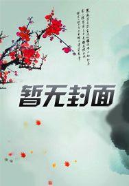 真千金她又美又飒女主角是谁