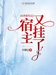 重生末世之后 完结 ...