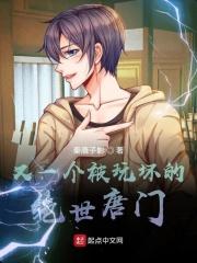 绝世唐门绿帽毁文不倦