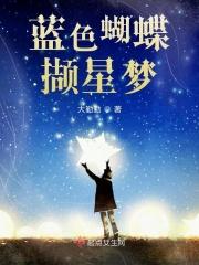蓝色蝴蝶 学名