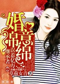 婚途有坑神秘老公要抱抱全文免费阅读