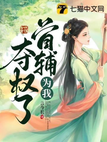 首辅 全文阅读