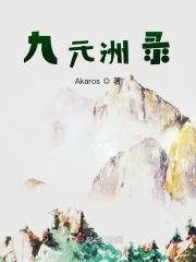 九州开元投资管理