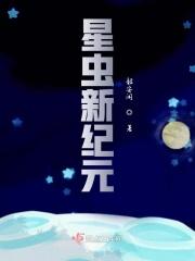 新星纪元最强兵种