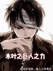 死神vs火影巨人版