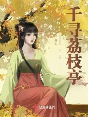 葶苈子的临床应用