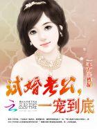一宠到底第几章男女主开车