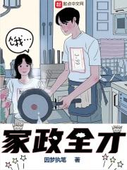 家政 网