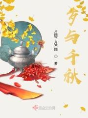 千秋岁的译文