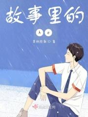 故事里的hook