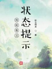我能看到状态