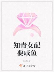 知青女配已上线