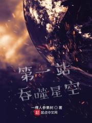 吞噬星空第一集剧情介绍