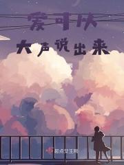 爱大声说出来歌曲