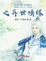 斗罗大陆之异世魔皇