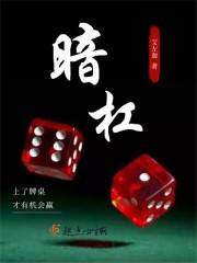 暗杠多少分