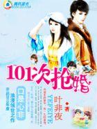 养女遇上高富帅 百度