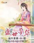 盛世芳华羊肉手抓饭菜谱