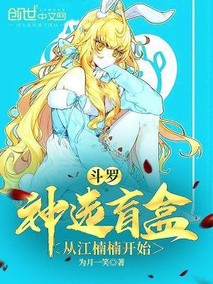 斗罗神邸