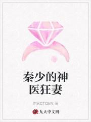 神医狂婿秦纤