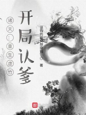 穿越虚竹的