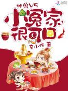 小神兽意思