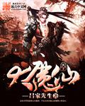 大魔界大天圣