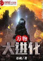 万物进化系统张扬