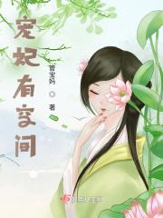 宠妃有空间全文免费阅读