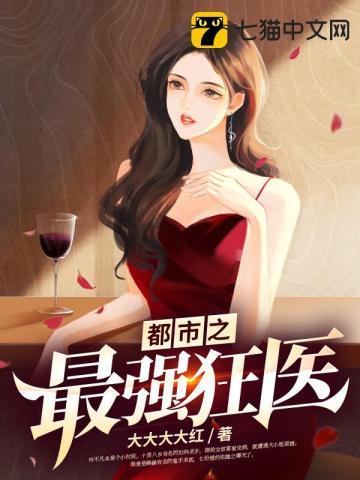 都市之最狂最强狂兵