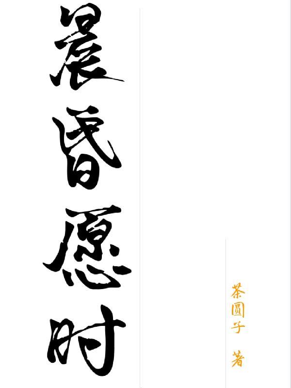 晨昏(gl)