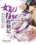 甜心女仆扑倒恶魔校草 银玉玉