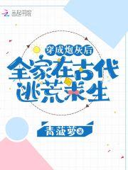穿成炮灰后我成了团宠全文阅读