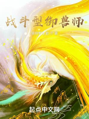 御兽流100万字以上