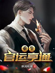 刘浮生和白若初第1415章