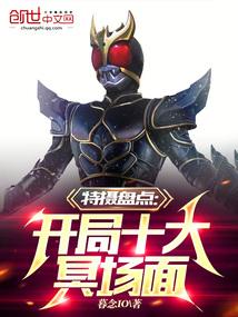 开局冥王