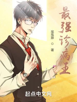 最强御医