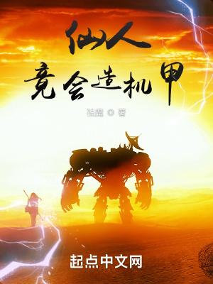 仙人存在