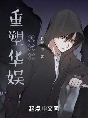 重生华娱大时代