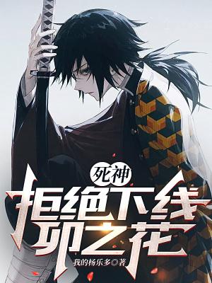 死神之卯之花完整
