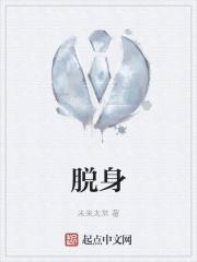 脱身贝比鲁斯什么意思