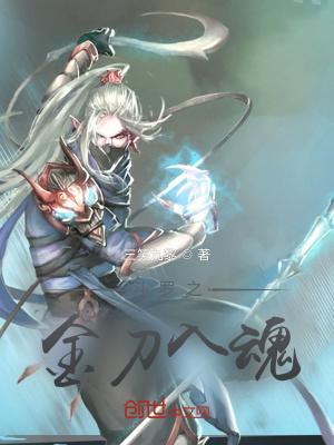 斗罗之金剑