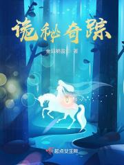 诡奇命案